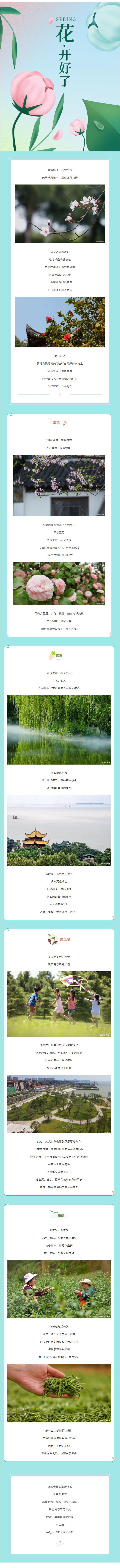 【城投悅讀】這個(gè)春天，在岳陽一定要做的N件事！.png