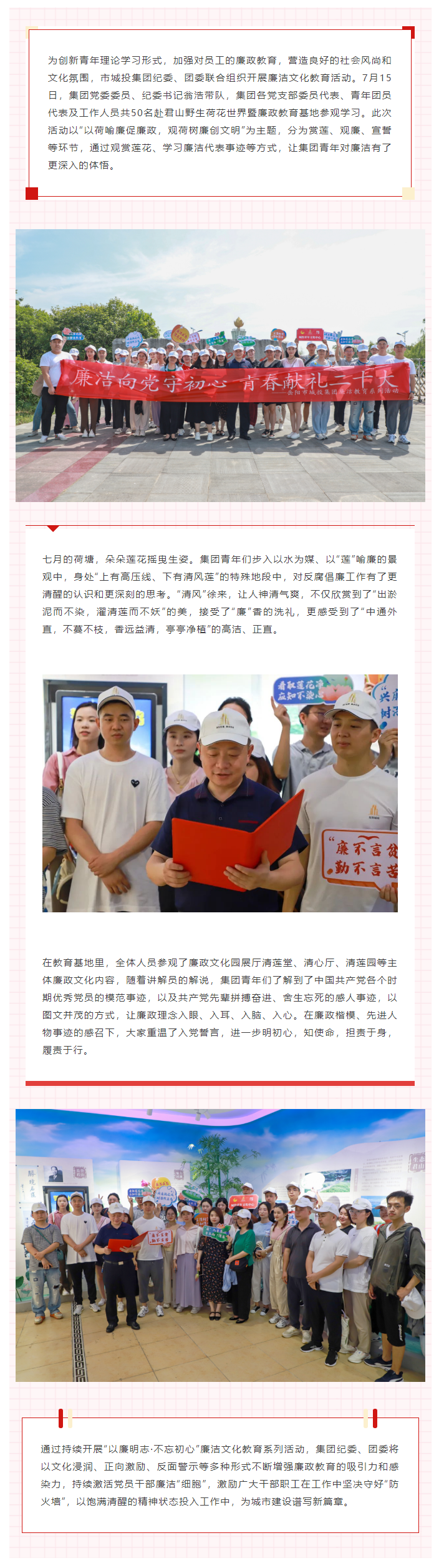 【青年廉政教育】“廉”入青年心，青年向“清廉”.png